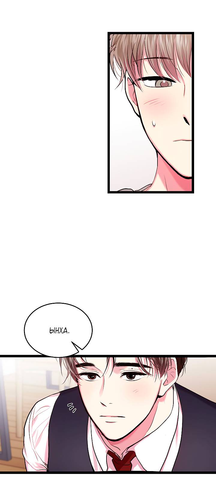 Манга Как быть семьёй - Глава 77 Страница 40