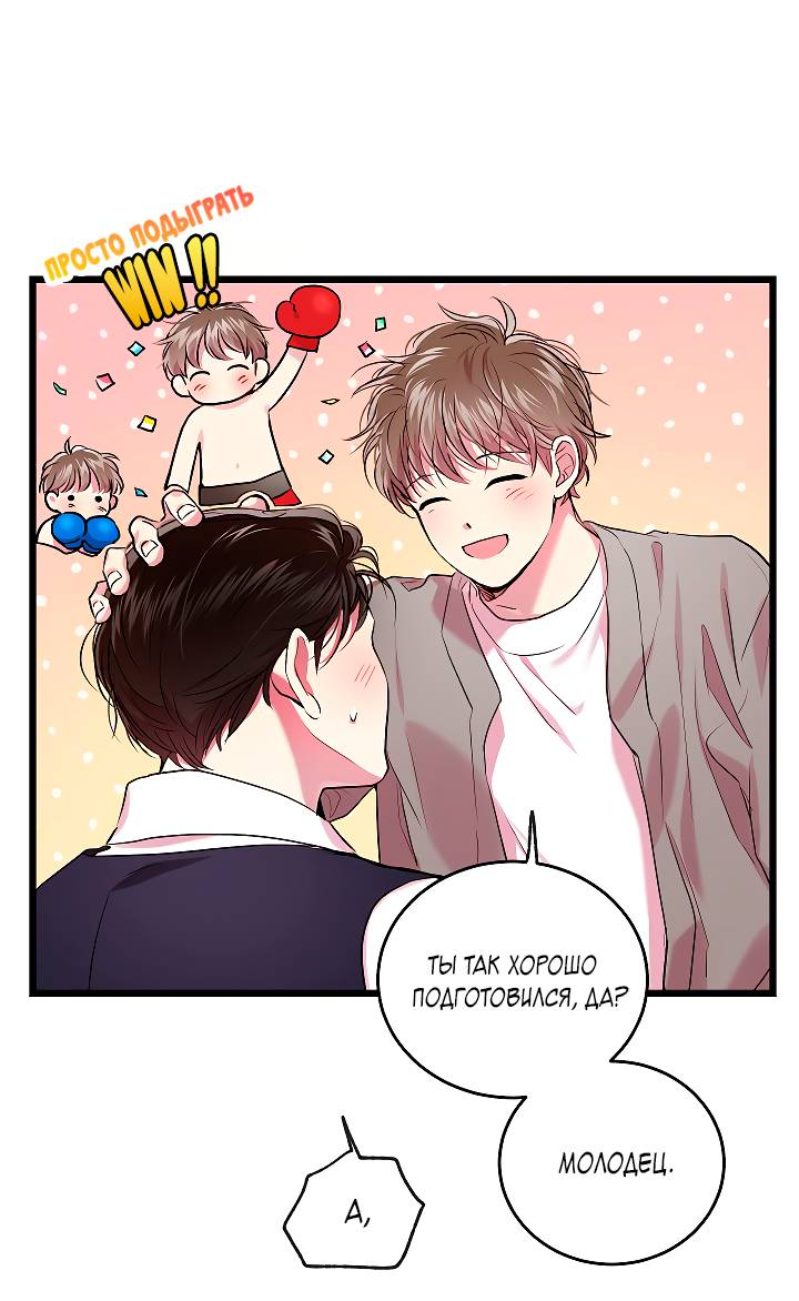 Манга Как быть семьёй - Глава 77 Страница 30