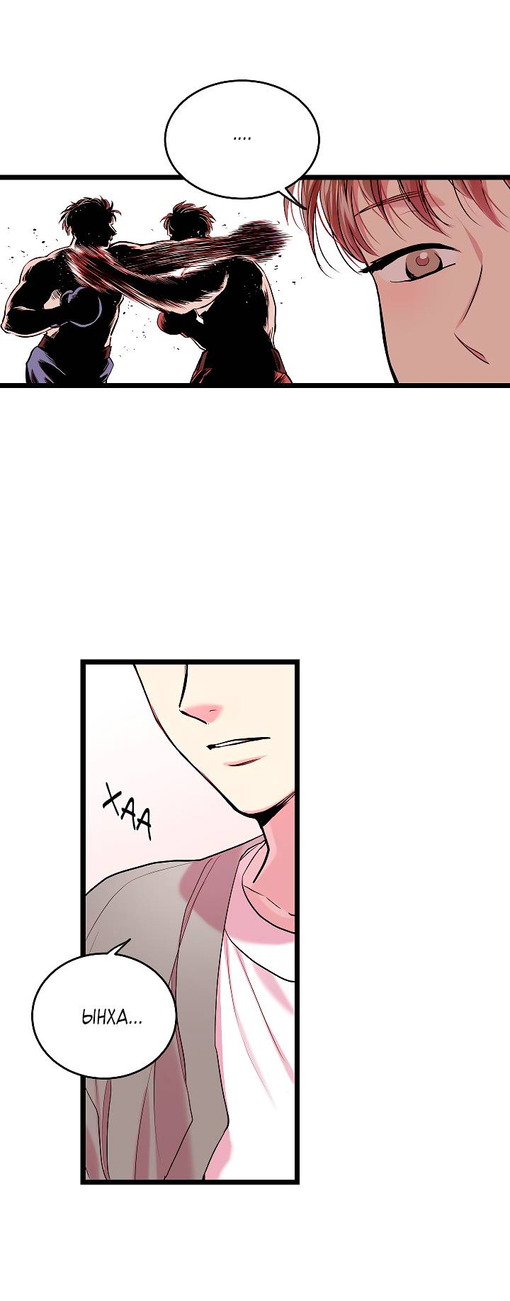 Манга Как быть семьёй - Глава 77 Страница 29