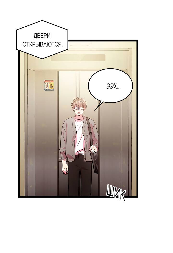 Манга Как быть семьёй - Глава 77 Страница 11