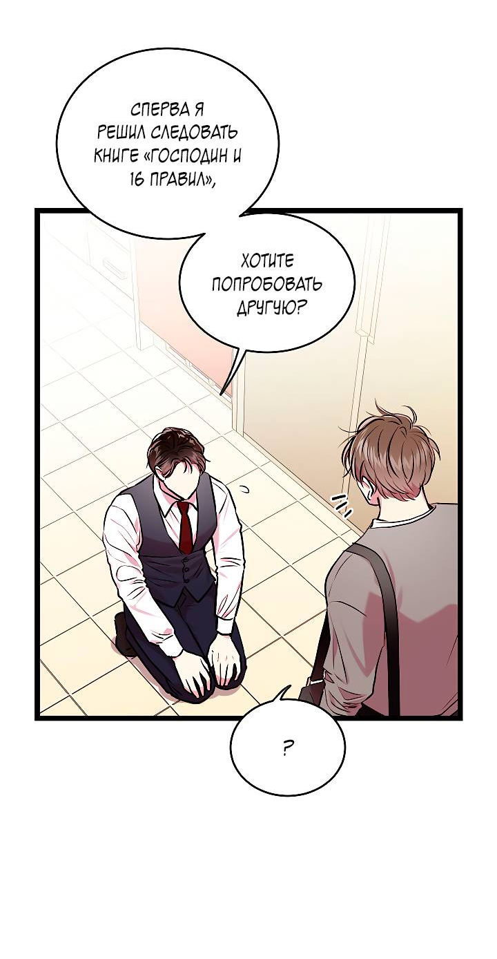 Манга Как быть семьёй - Глава 77 Страница 21
