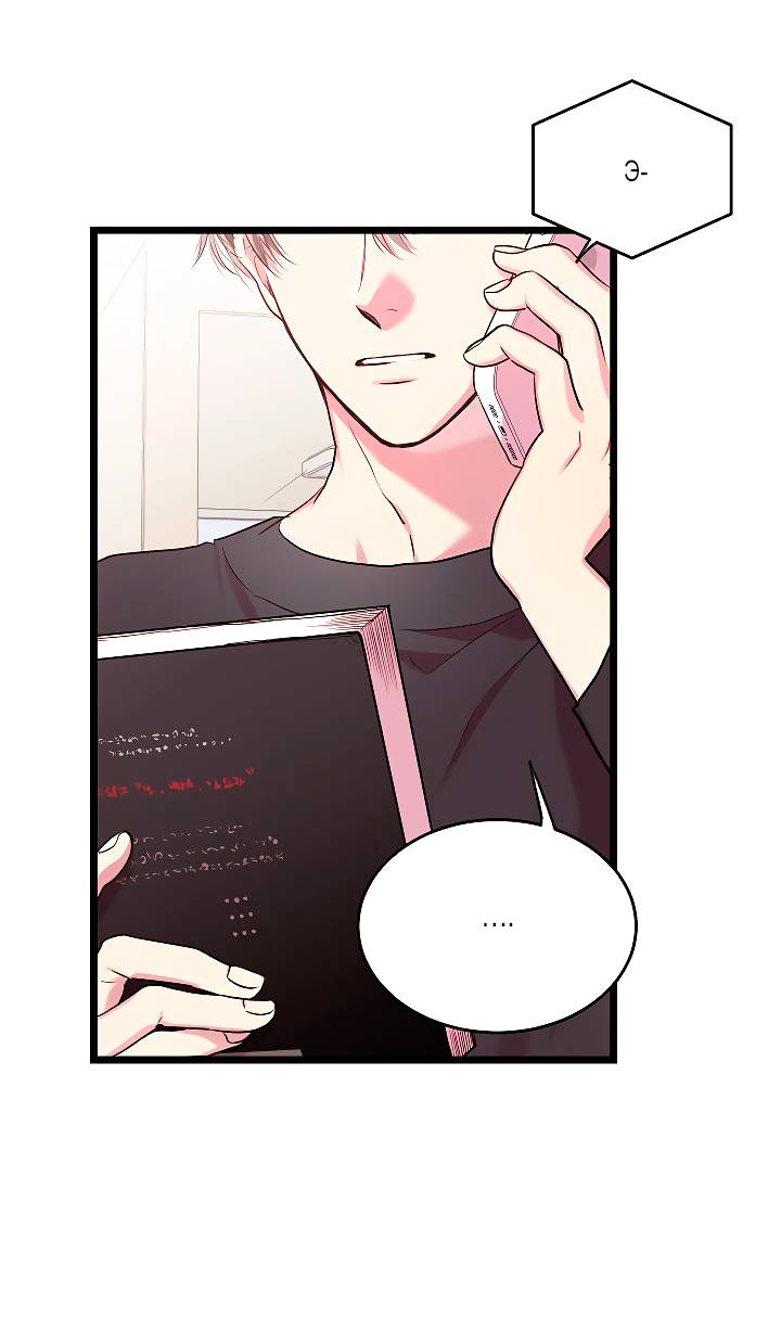 Манга Как быть семьёй - Глава 77 Страница 5