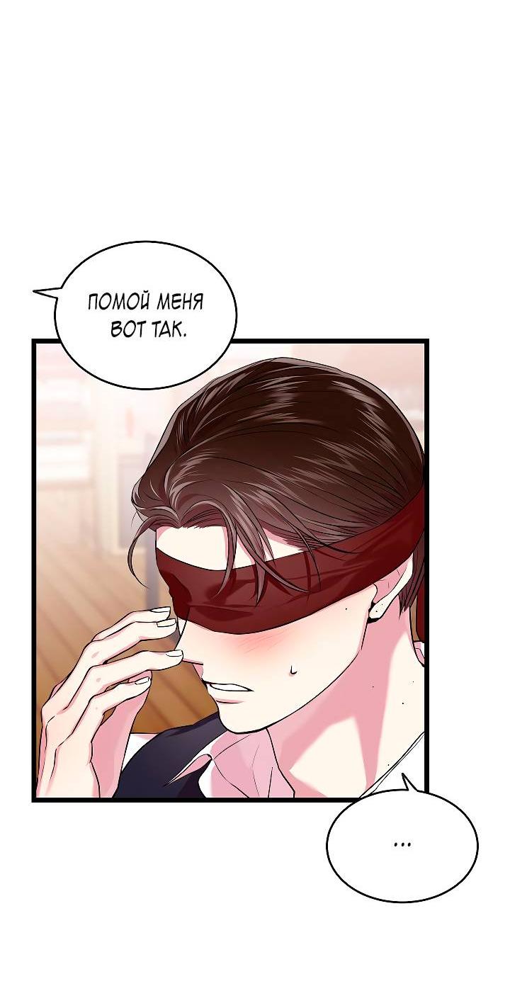 Манга Как быть семьёй - Глава 78 Страница 25