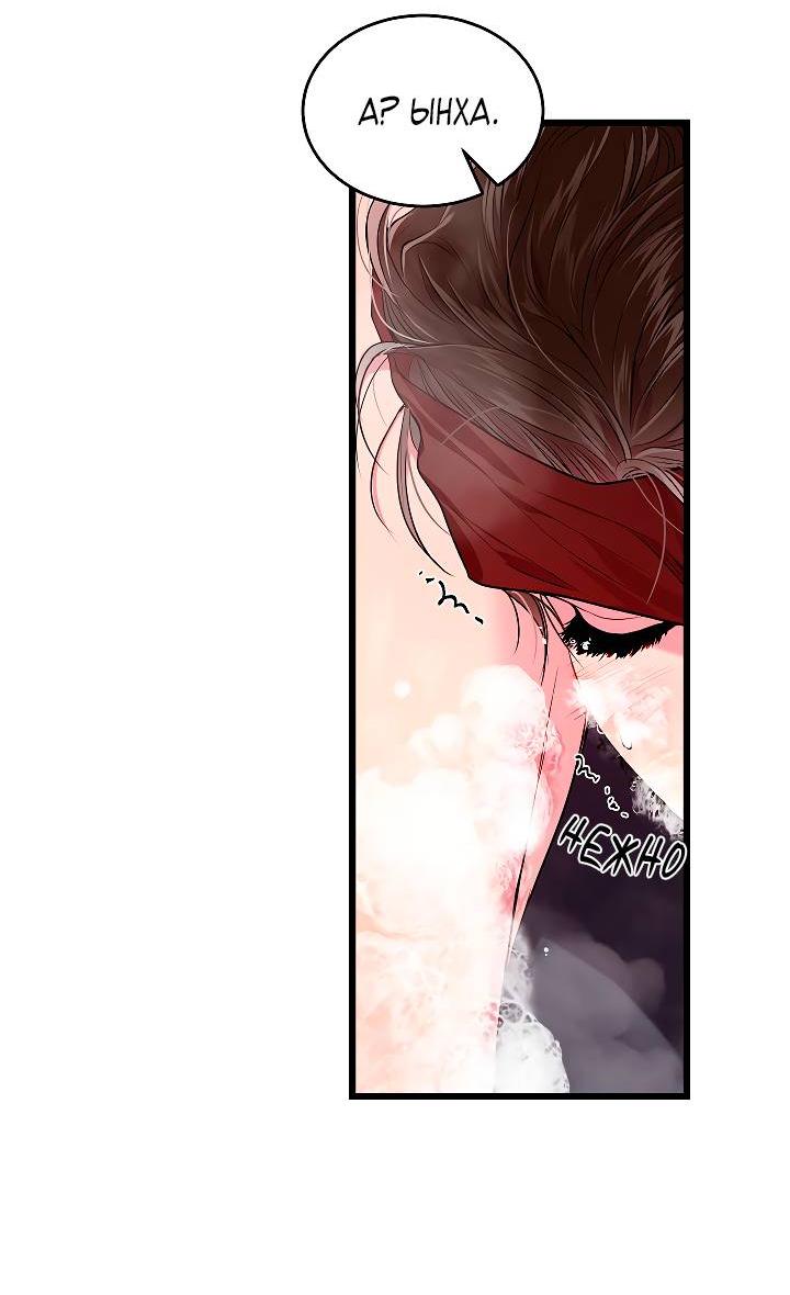 Манга Как быть семьёй - Глава 78 Страница 46