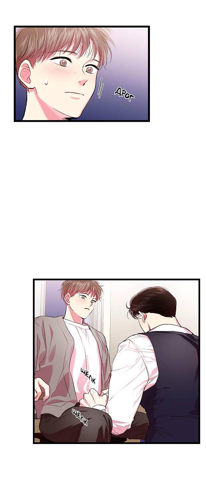 Манга Как быть семьёй - Глава 78 Страница 13