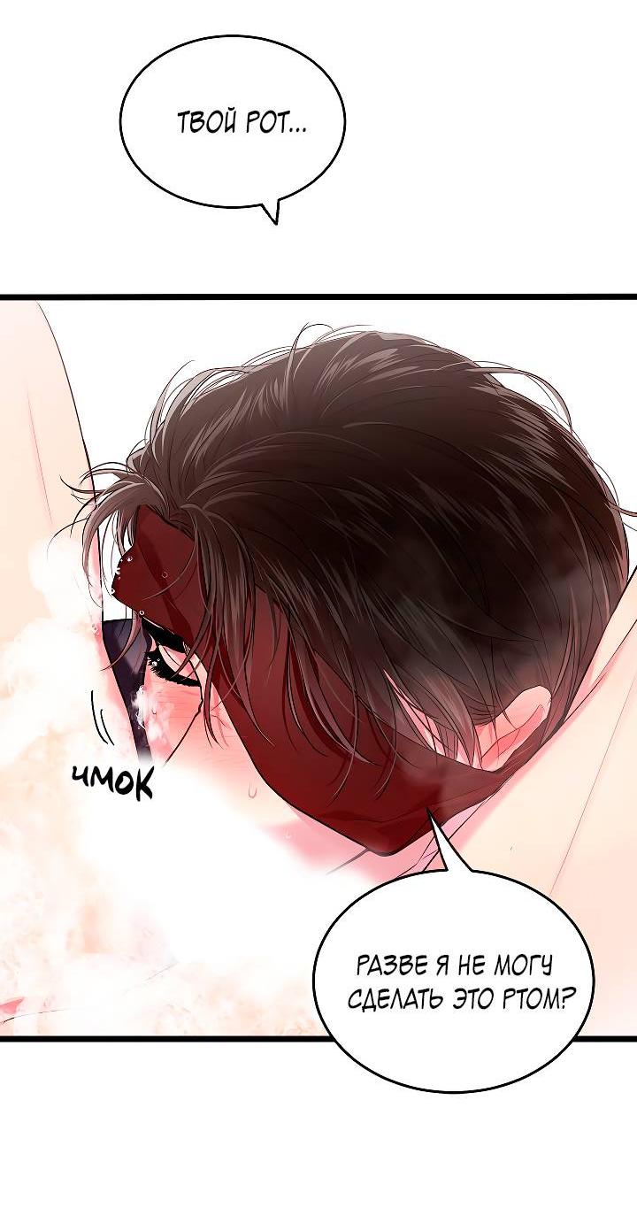 Манга Как быть семьёй - Глава 78 Страница 51