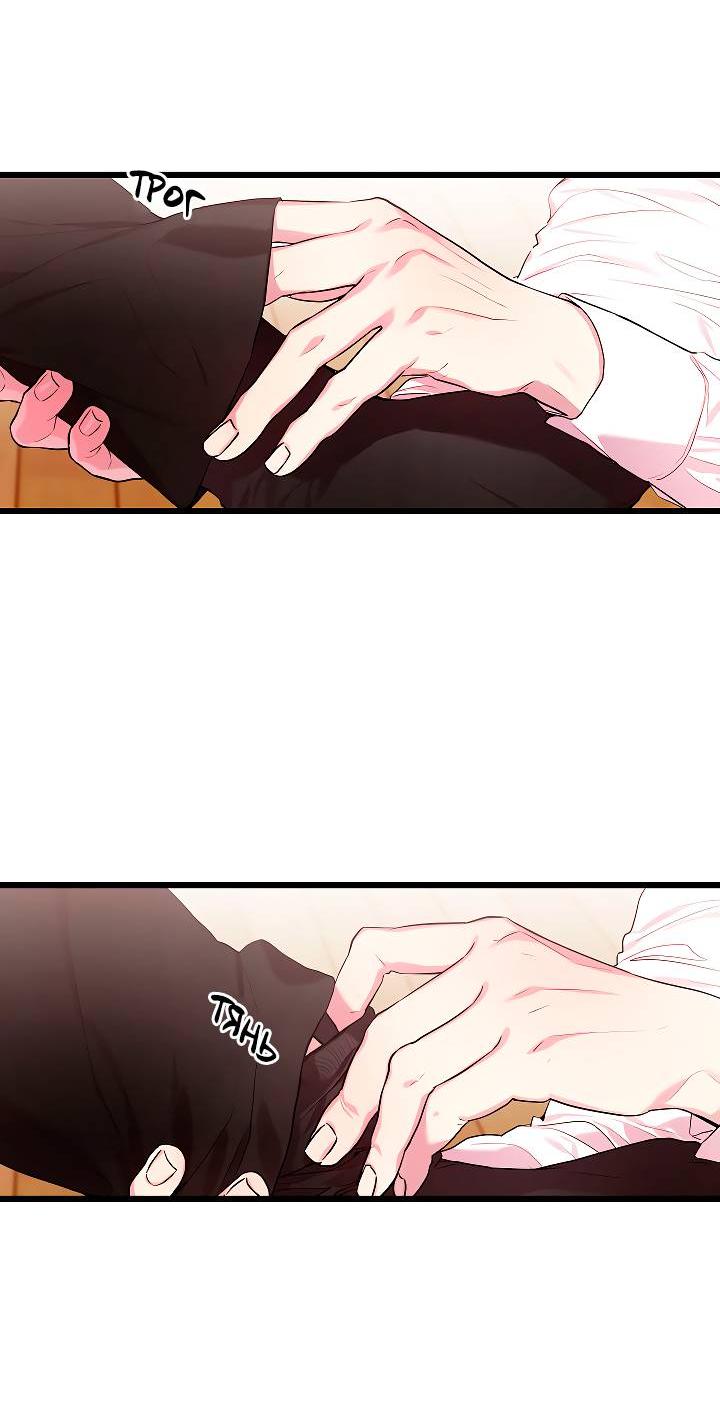 Манга Как быть семьёй - Глава 78 Страница 10