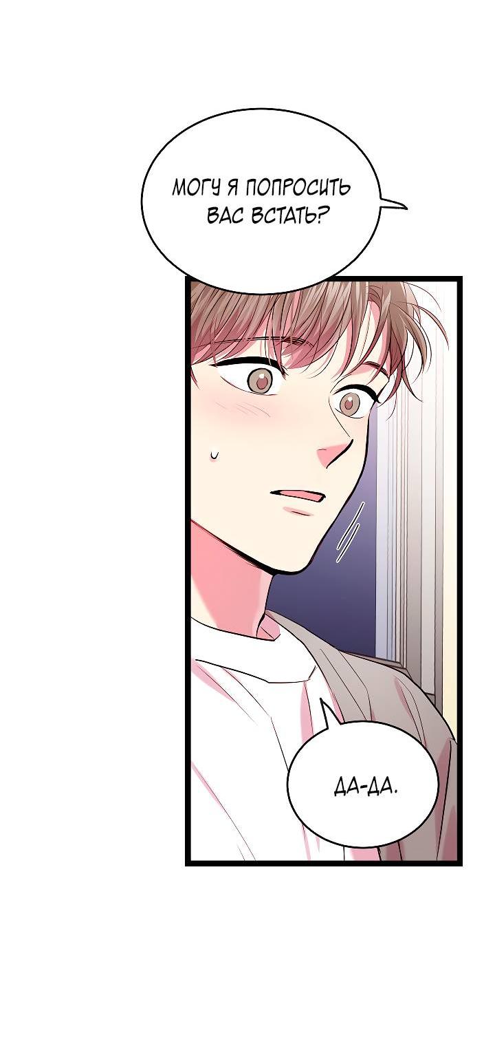 Манга Как быть семьёй - Глава 78 Страница 14