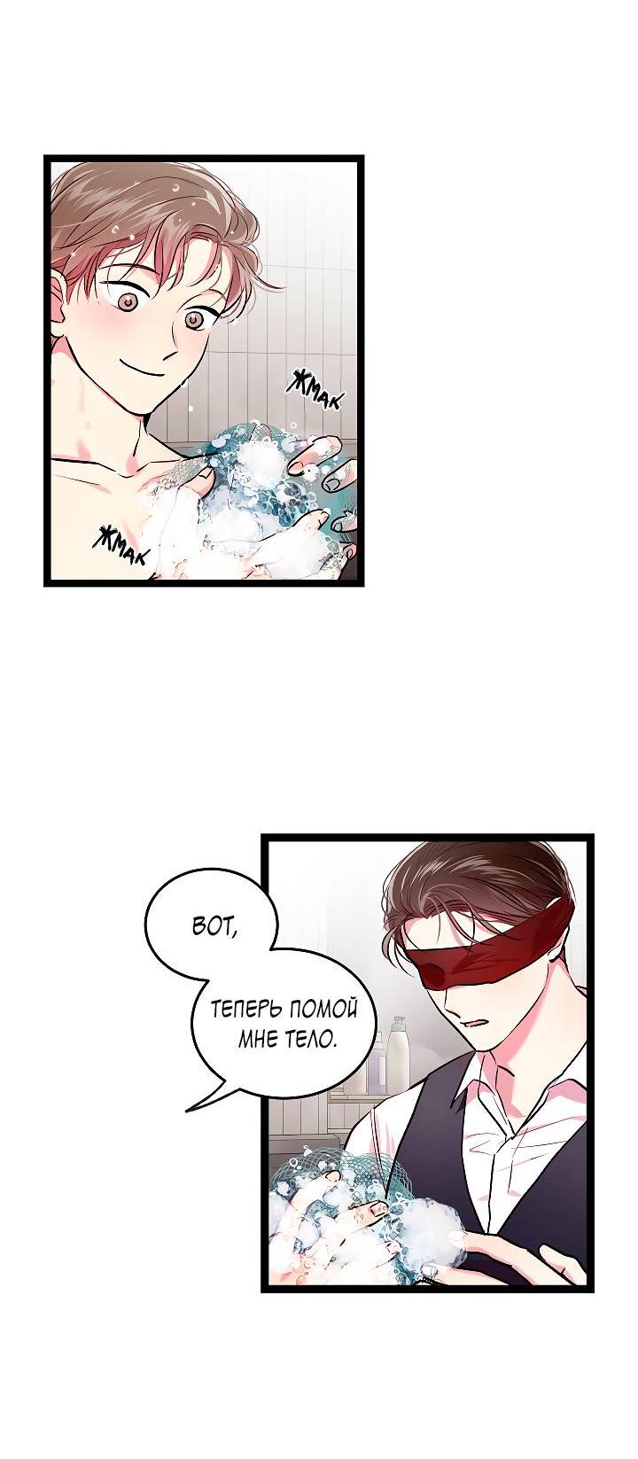 Манга Как быть семьёй - Глава 78 Страница 31