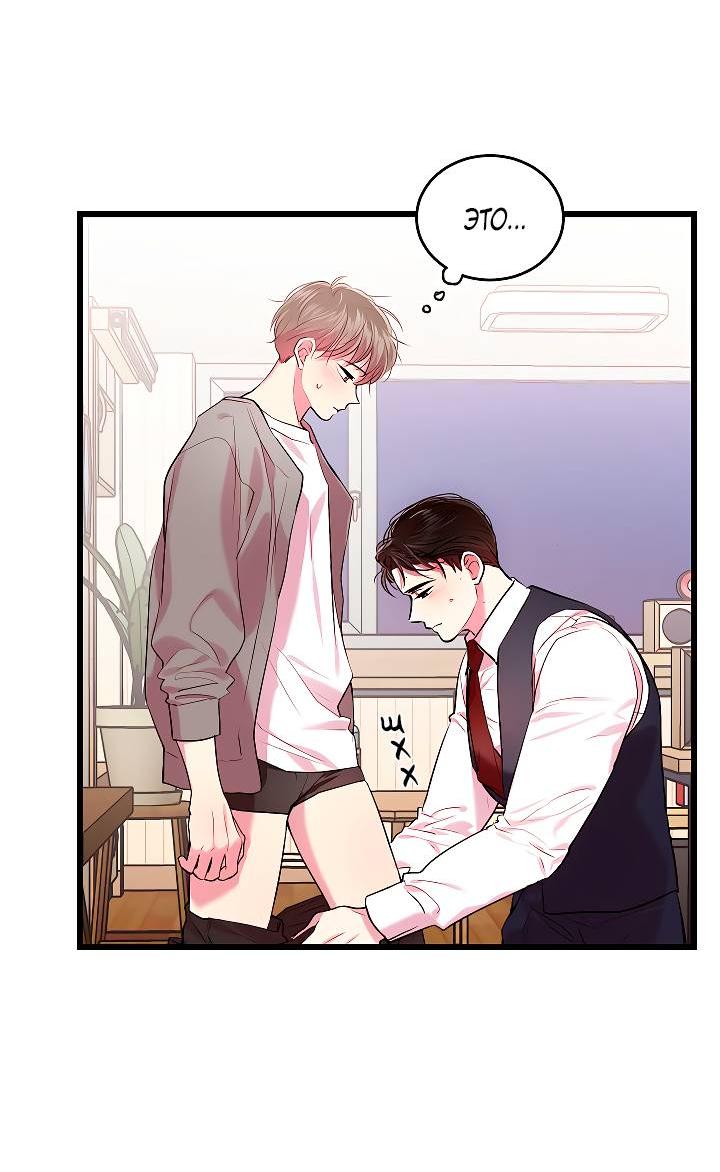 Манга Как быть семьёй - Глава 78 Страница 16