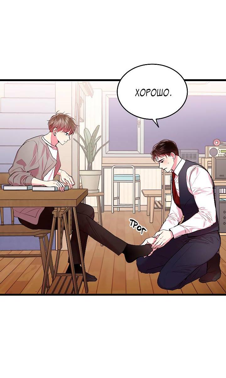 Манга Как быть семьёй - Глава 78 Страница 7