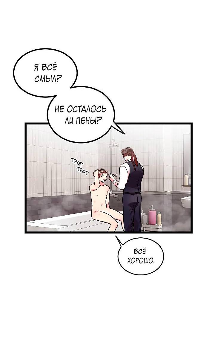 Манга Как быть семьёй - Глава 78 Страница 30