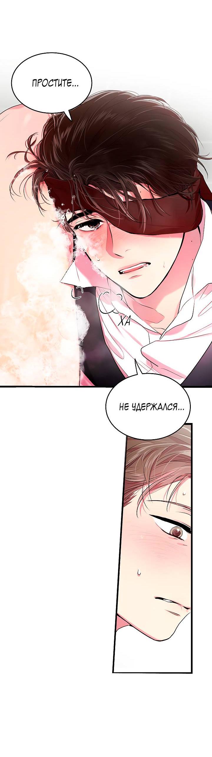 Манга Как быть семьёй - Глава 78 Страница 47