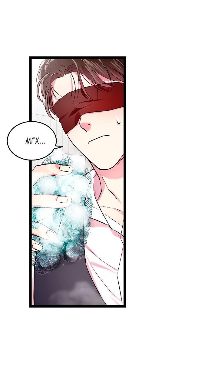 Манга Как быть семьёй - Глава 78 Страница 32