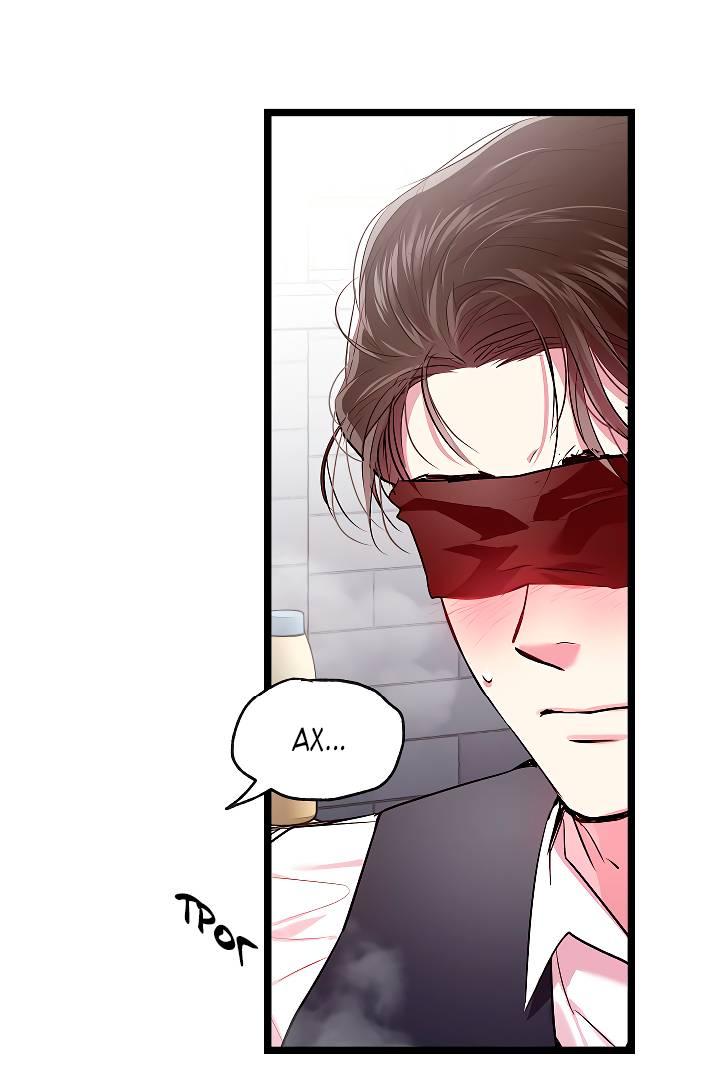 Манга Как быть семьёй - Глава 78 Страница 42