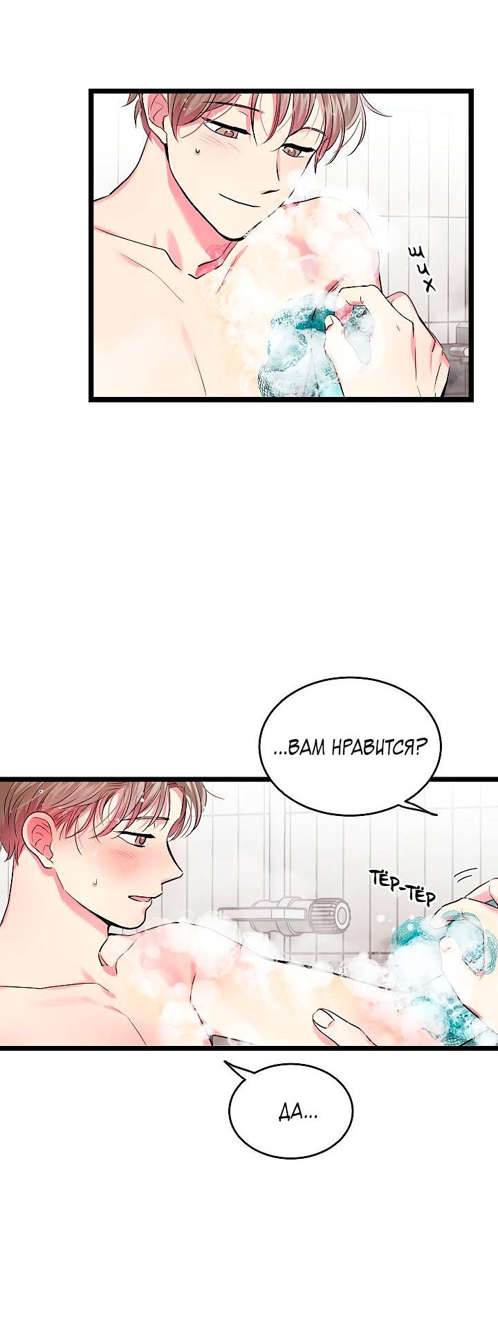 Манга Как быть семьёй - Глава 78 Страница 35