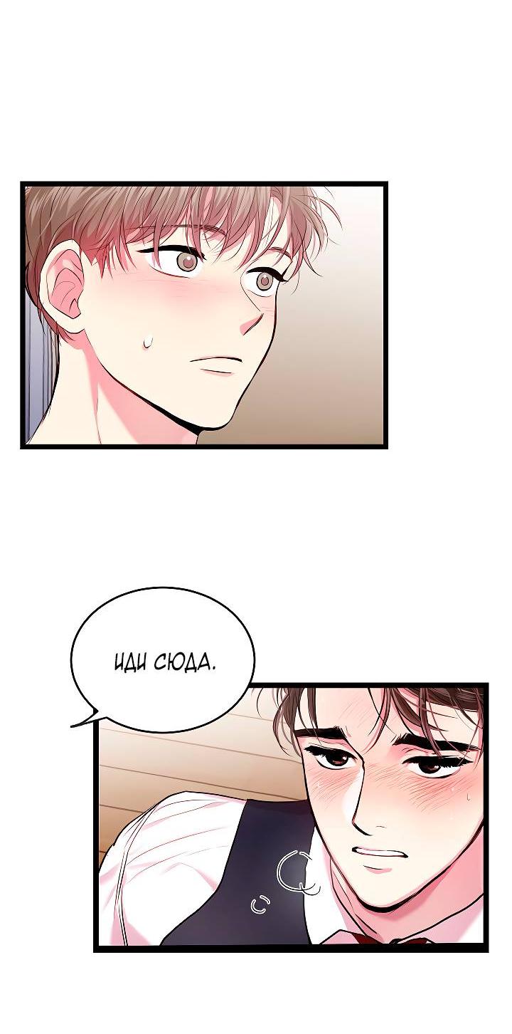 Манга Как быть семьёй - Глава 78 Страница 22