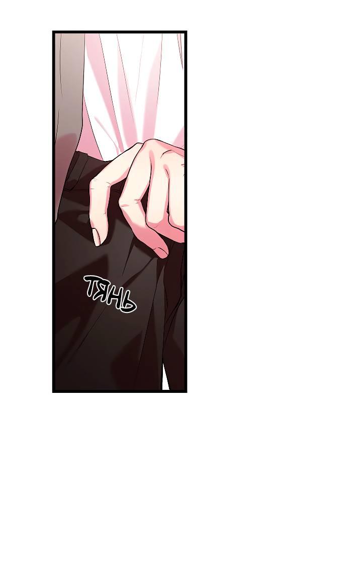 Манга Как быть семьёй - Глава 78 Страница 15