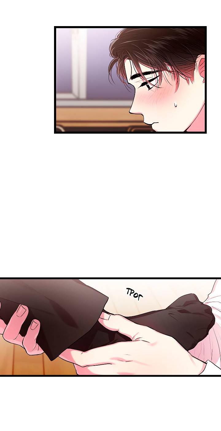 Манга Как быть семьёй - Глава 78 Страница 9