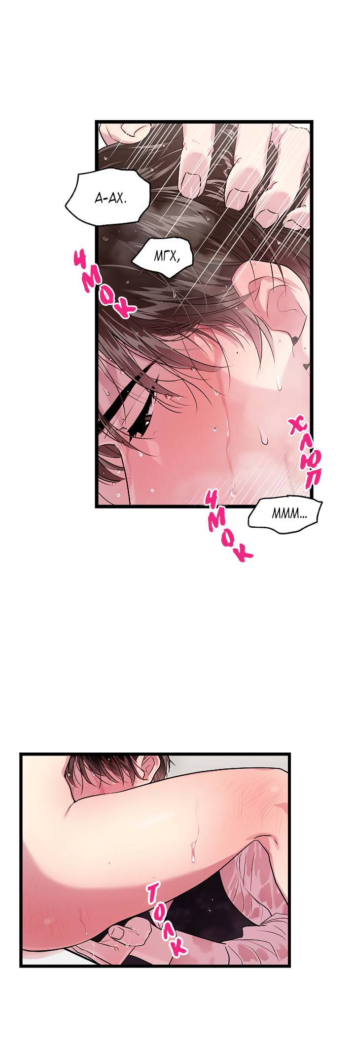 Манга Как быть семьёй - Глава 79 Страница 15