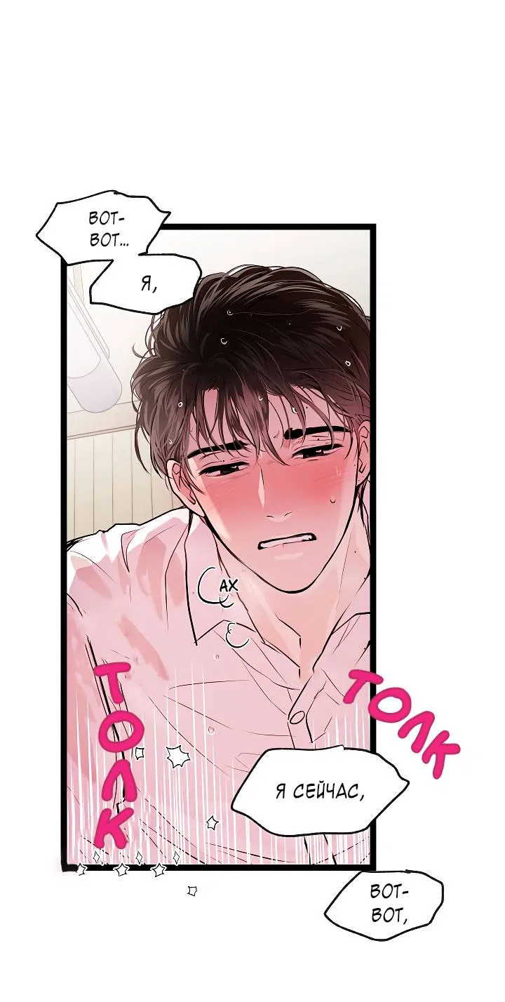 Манга Как быть семьёй - Глава 79 Страница 44