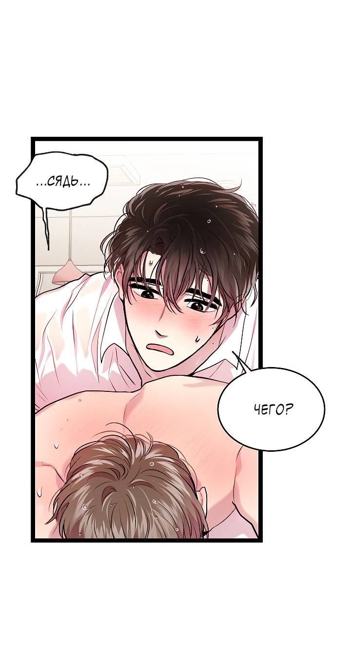 Манга Как быть семьёй - Глава 79 Страница 53