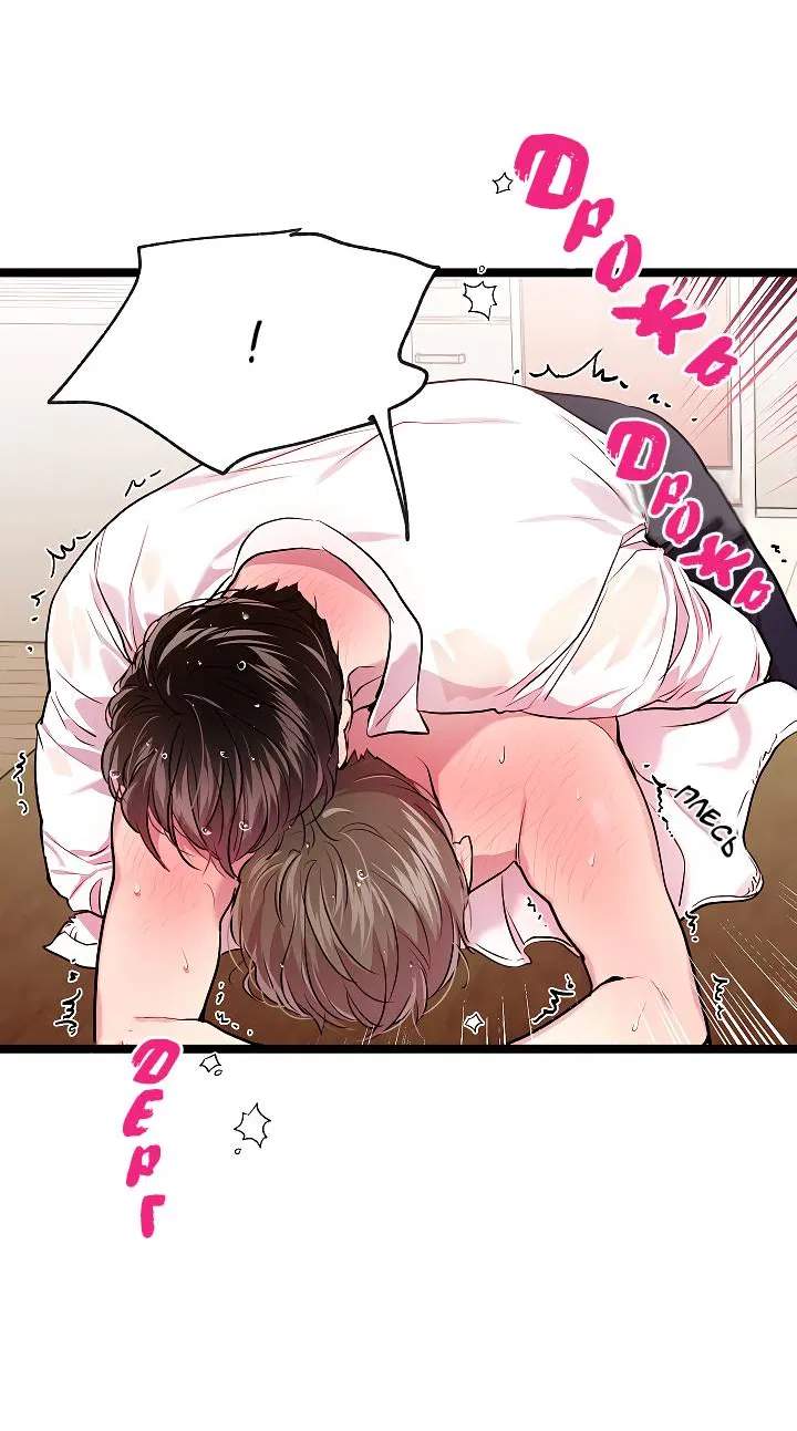 Манга Как быть семьёй - Глава 79 Страница 48