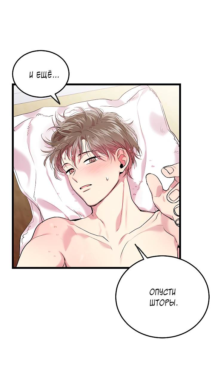 Манга Как быть семьёй - Глава 79 Страница 33