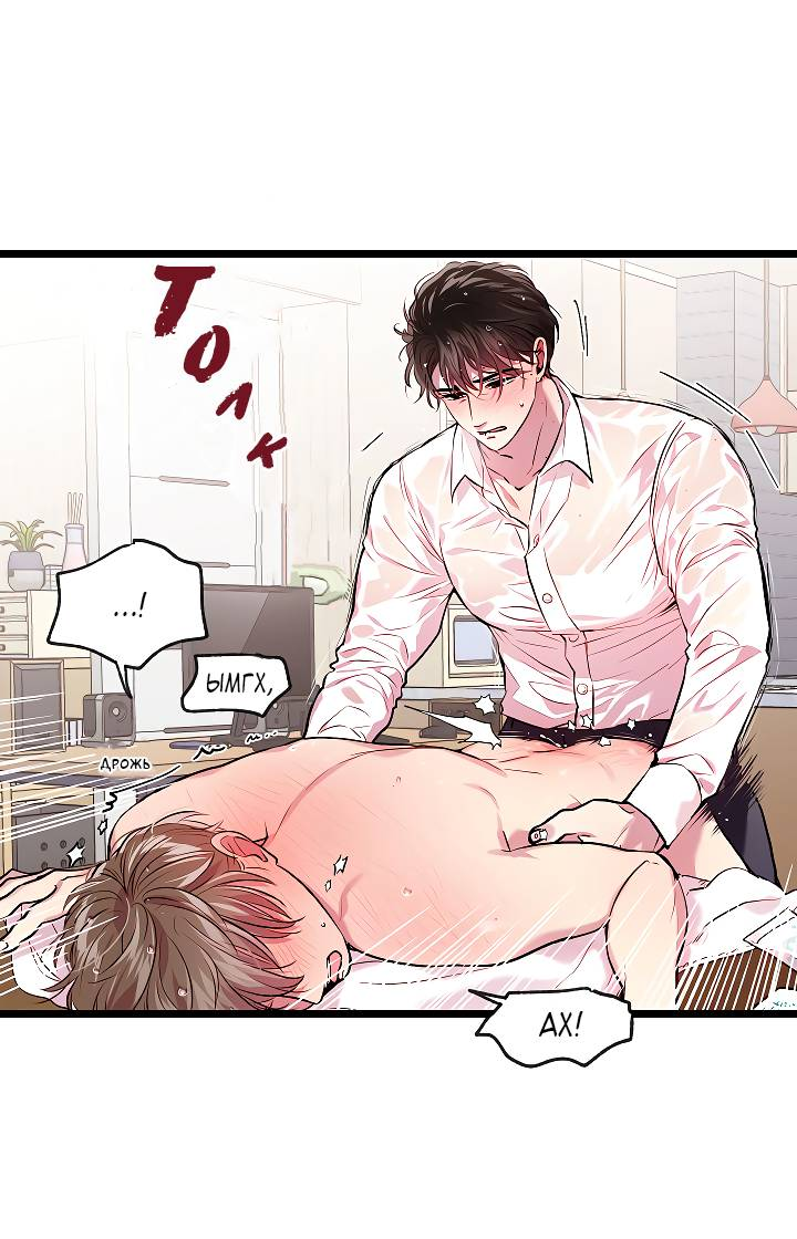 Манга Как быть семьёй - Глава 79 Страница 40