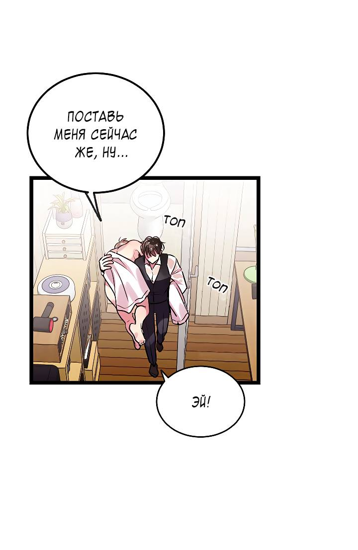Манга Как быть семьёй - Глава 79 Страница 26
