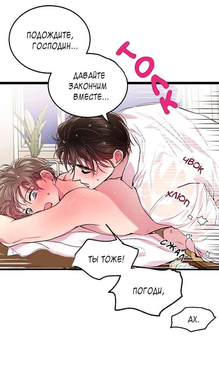 Манга Как быть семьёй - Глава 79 Страница 46