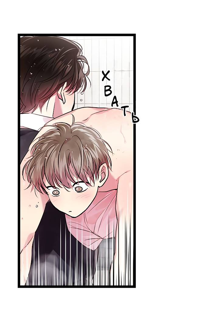 Манга Как быть семьёй - Глава 79 Страница 24