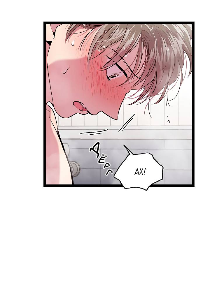 Манга Как быть семьёй - Глава 79 Страница 16