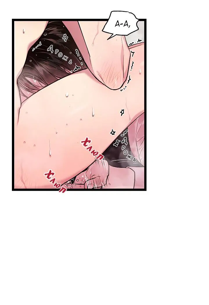 Манга Как быть семьёй - Глава 79 Страница 17