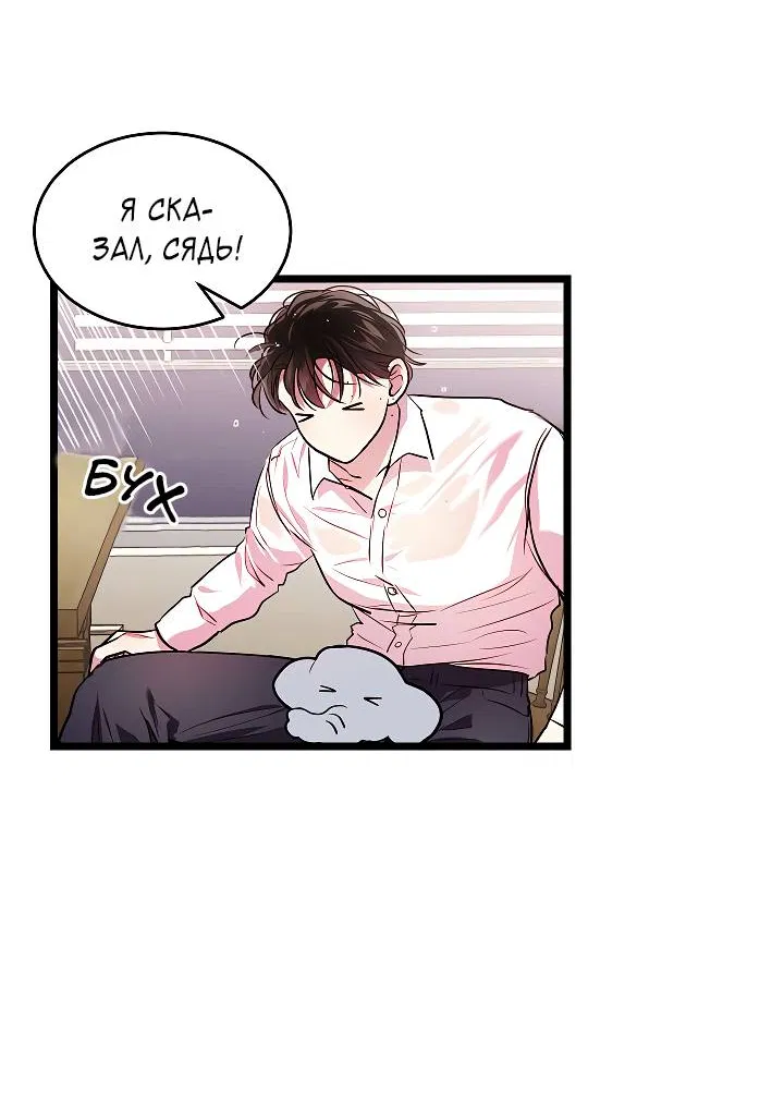 Манга Как быть семьёй - Глава 79 Страница 55