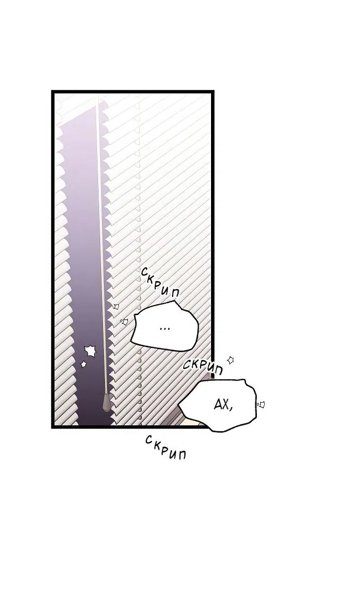 Манга Как быть семьёй - Глава 79 Страница 35