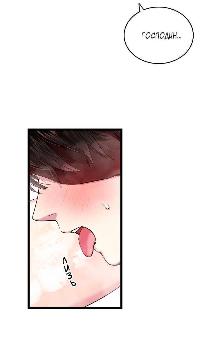 Манга Как быть семьёй - Глава 79 Страница 6