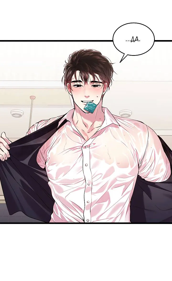 Манга Как быть семьёй - Глава 79 Страница 34