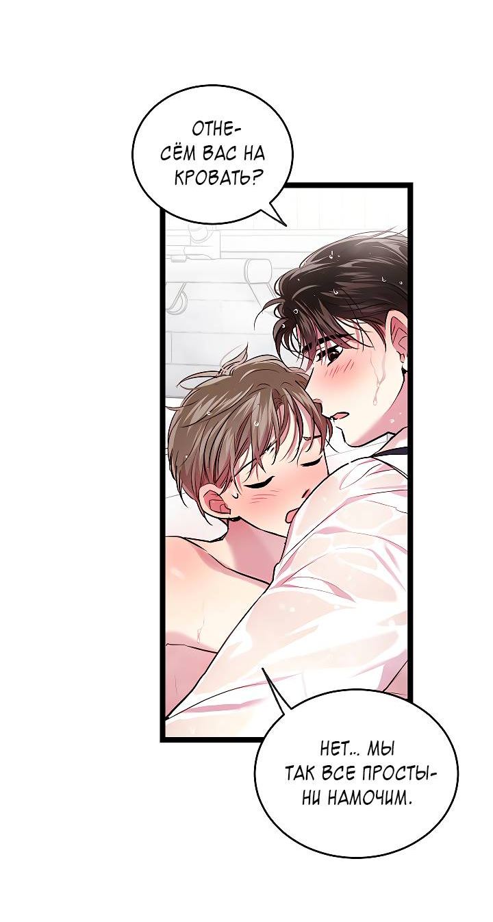 Манга Как быть семьёй - Глава 79 Страница 22