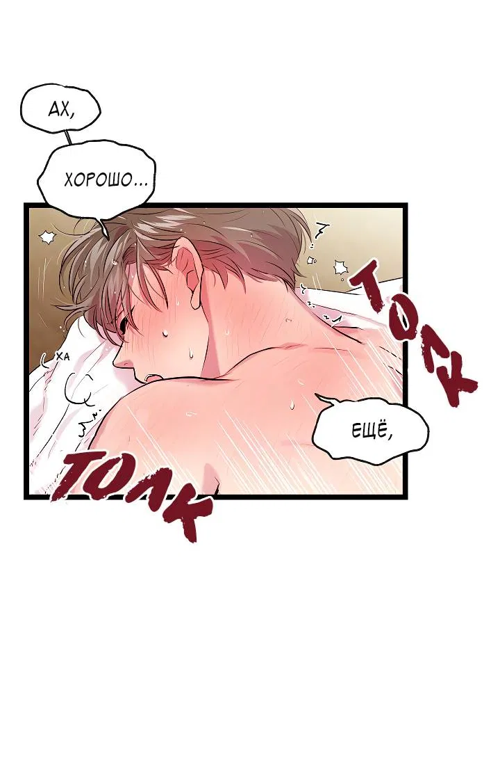 Манга Как быть семьёй - Глава 79 Страница 41