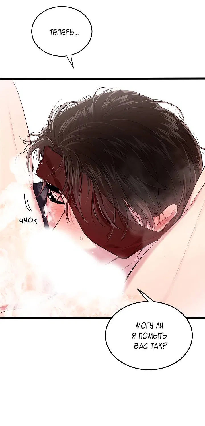 Манга Как быть семьёй - Глава 79 Страница 4