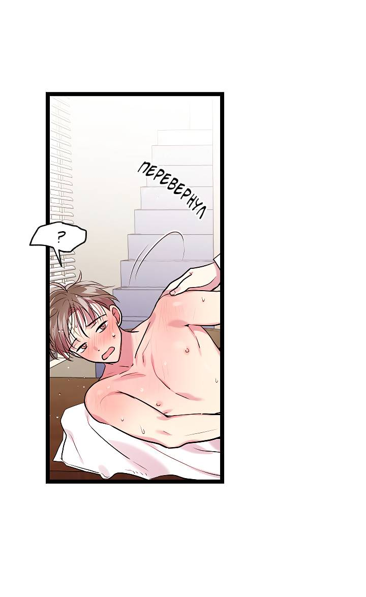 Манга Как быть семьёй - Глава 79 Страница 39