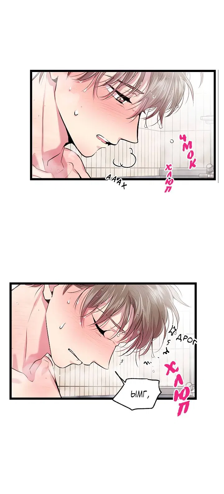 Манга Как быть семьёй - Глава 79 Страница 14