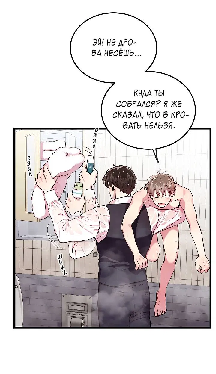 Манга Как быть семьёй - Глава 79 Страница 25