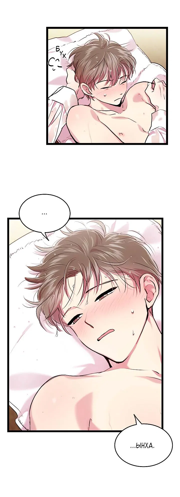 Манга Как быть семьёй - Глава 79 Страница 27