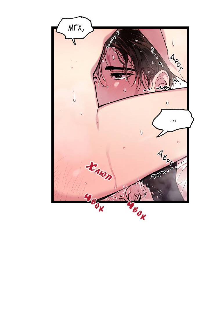 Манга Как быть семьёй - Глава 79 Страница 18