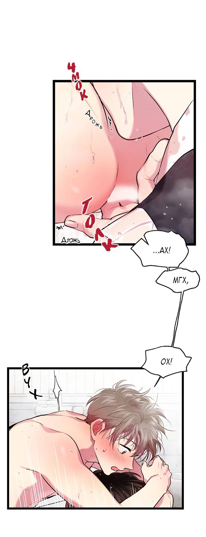 Манга Как быть семьёй - Глава 79 Страница 20