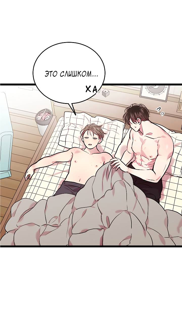 Манга Как быть семьёй - Глава 80 Страница 62