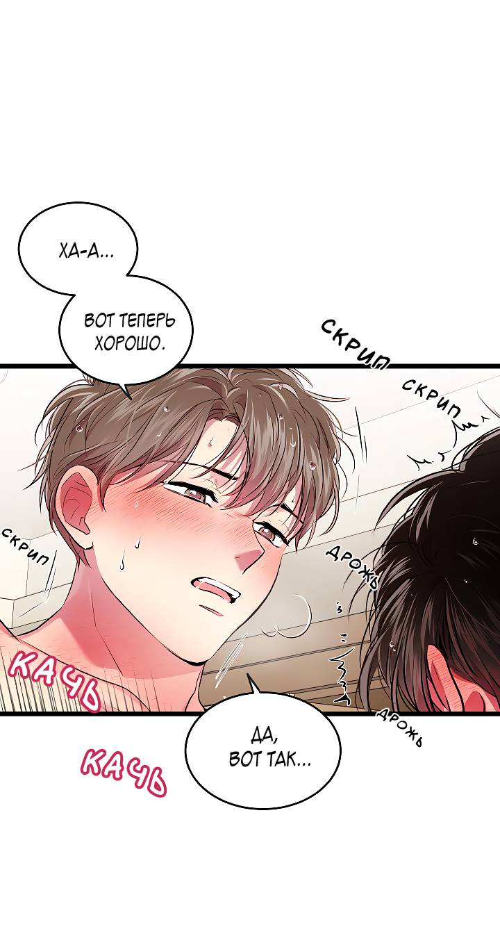 Манга Как быть семьёй - Глава 80 Страница 15