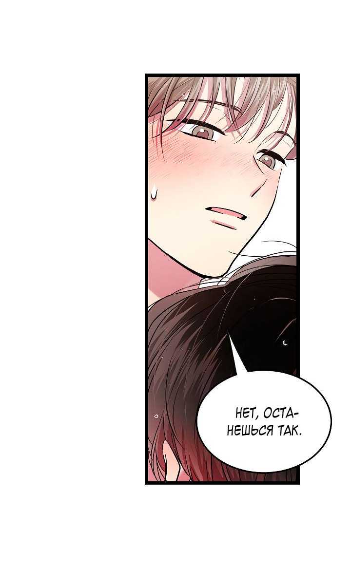 Манга Как быть семьёй - Глава 80 Страница 7